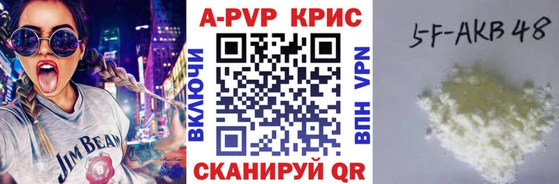Альфа ПВП крисы CK  Купить где  Аткарск 