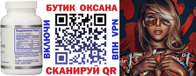 Купить  Аткарск  БУТИРАТ GHB 
