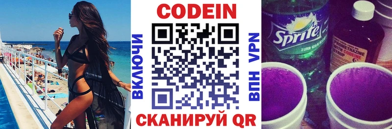 Кодеиновый сироп Lean напиток Lean (лин)  Купить  Аткарск 