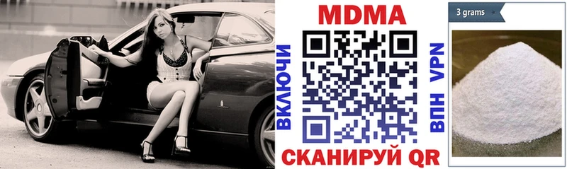 MDMA Molly  Купить закладки  Аткарск 