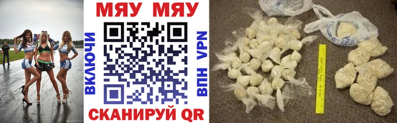 Купить где  Аткарск  МЕФ кристаллы 