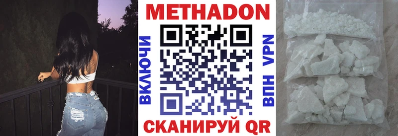 МЕТАДОН methadone  Купить где  Аткарск 