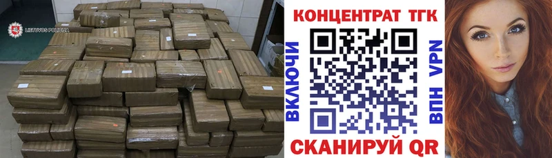 ТГК концентрат  Купить закладки  Аткарск 